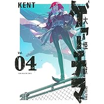 Amazon.co.jp: 大怪獣ゲァーチマ(6) (ヤングマガジンKC) : KENT: 本